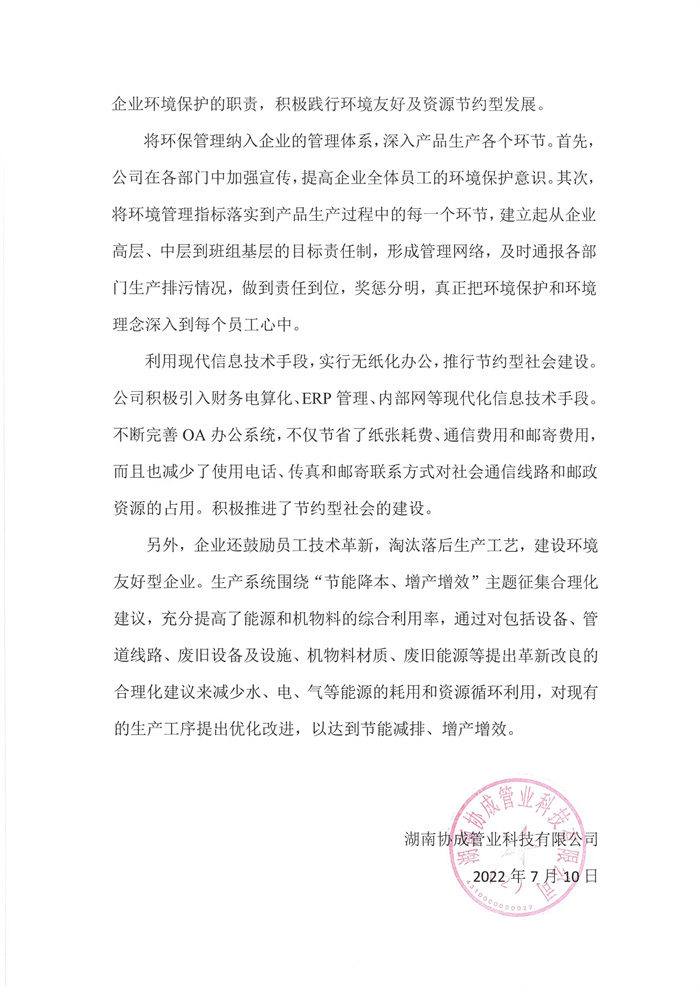 公司新闻